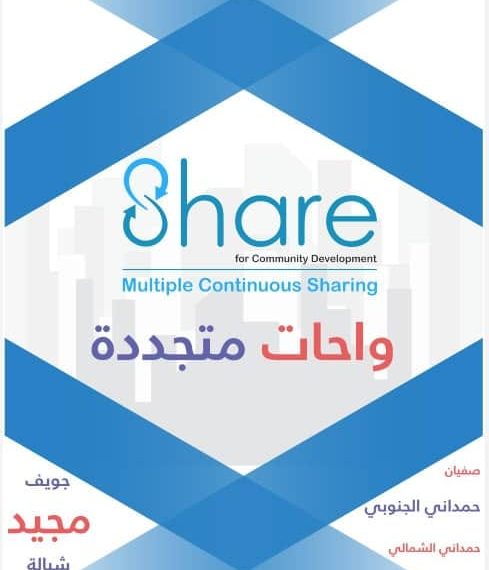 حصص السلات الزراعية