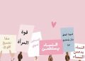 المرأة السورية