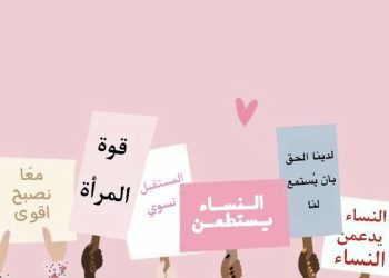 المرأة السورية