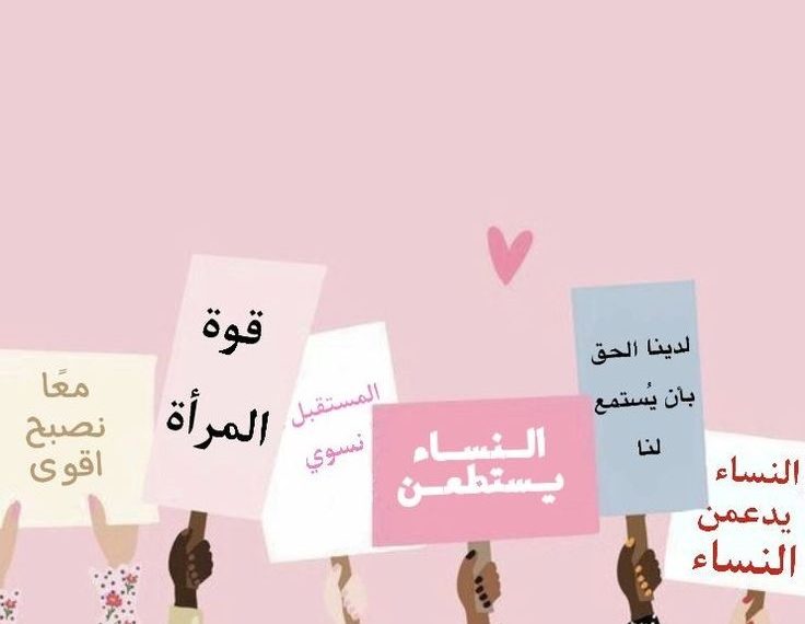 المرأة السورية