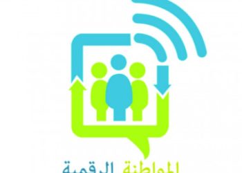 المواطنة الرقمية