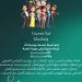عزنا بمحبتنا وتماسكنا