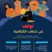توقف عن خطاب الكـ ـراهـيـة